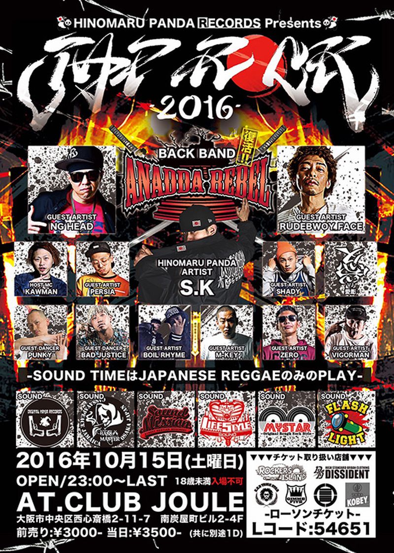 1015japrock